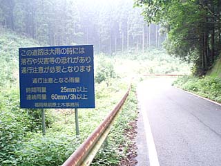 佐賀県富士町と福岡県前原市の県境