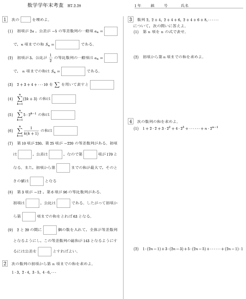 数学教諭のためのtex入門